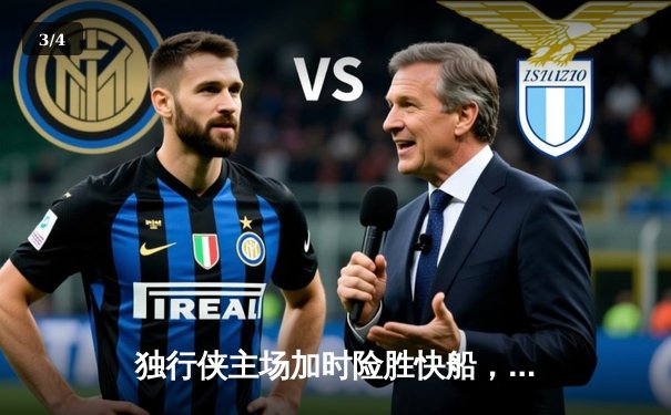 独行侠主场加时险胜快船，东契奇狂砍42分率队夺赛点 - 3